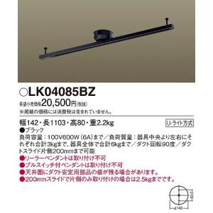 Panasonic（パナソニック） LGB16455K レール用ペンダントライト