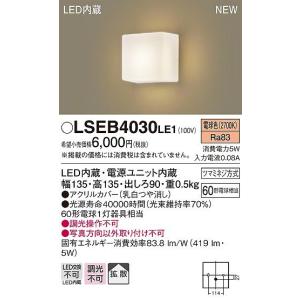 Panasonic（パナソニック） 照明器具 おしゃれ ブラケット LED（電球色