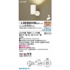 Panasonic（パナソニック） 建築化照明器具 LED（昼白色） LGB50272LE1