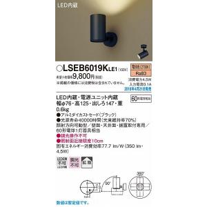Panasonic（パナソニック） スポットライト ホワイト LED（温白色