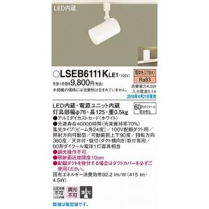 東芝ライテック 東芝ライテック LEDEM13821M 低天井用直付LED非常灯