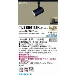 Panasonic（パナソニック） レール用スポットライト(スピーカー付