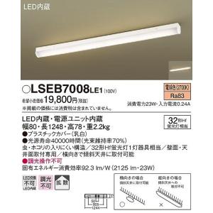 Panasonic（パナソニック） キッチンライト LED（昼白色