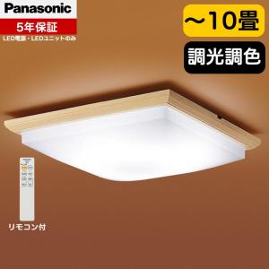 Panasonic パナソニック LED 和室 和風 シーリングライト Panasonic パナソニック LED 和室 和風 シーリングライト