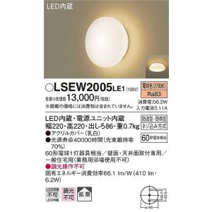 Panasonic LGW 51787 LE1 　LEDライト Panasonic（パナソニック） ポーチライト 浴室灯 外玄関 シンプル