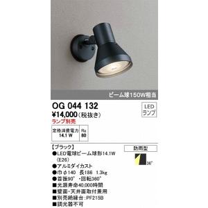 Panasonic パナソニック 屋外用スポットライト シルバー 拡散 LED(電球