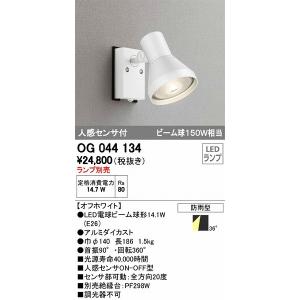 Panasonic LGW 45840LE1 5個セット　ガーデンライト電球色 LGW45840 | 照明器具検索 | 照明器具 | Panasonic