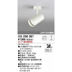 Panasonic（パナソニック） 照明器具 おしゃれ スポットライト