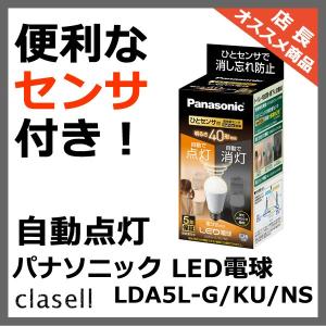 Panasonic（パナソニック） LDA5L/C/W LED電球 クリア電球タイプ 電球