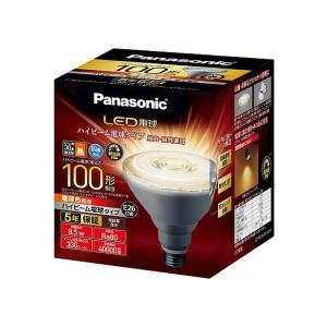 Panasonic（パナソニック） LED電球 ハイビーム電球タイプ 電球色 30度