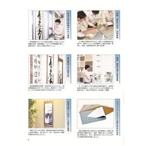 (メーカー直送) 掛け軸 床の間 掛軸 モダン...の詳細画像3