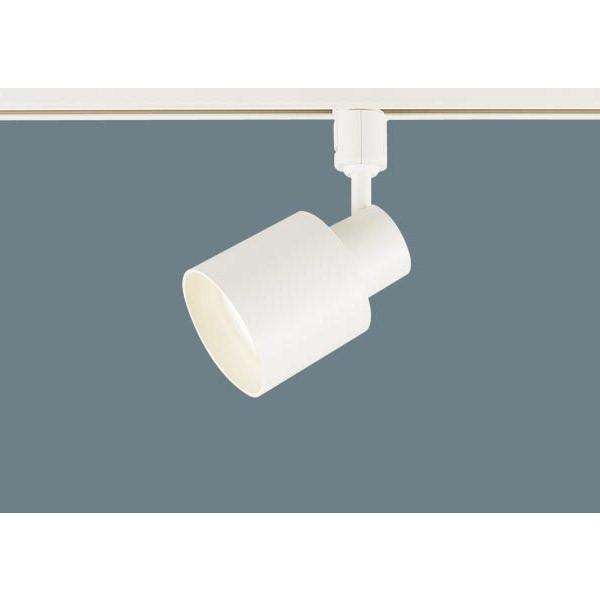 パナソニック ライティングレール用スポットライト ホワイト プラスチックセードタイプ LED(光色切...