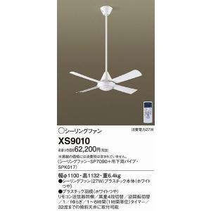 Panasonic（パナソニック） 照明器具 おしゃれ シーリングファン