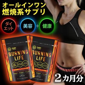 燃焼系サプリ ダイエットサプリ L-カルニチン α‐リポ酸 BCAA配合 燃焼成分2倍増量  NEW BURNING LIFE 180粒ｘ2か月分