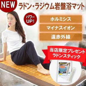 ホルミシスシーツ 自宅でラドン浴ホルミシス効果 : プラスケアショップ