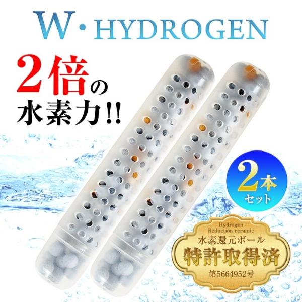 水素水スティック W,HYDROGEN 水素スティック 濃度が違う 水素ボール2倍増量で最高溶存水素...