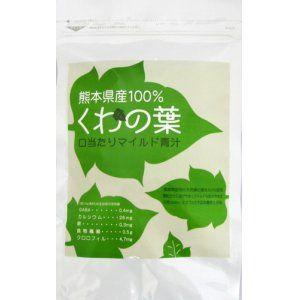 青汁 国産 熊本産 無農薬 桑の葉 100%使...の詳細画像1