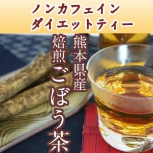 国産 ごぼう茶 ティーパック 30ケ入 100...の詳細画像3