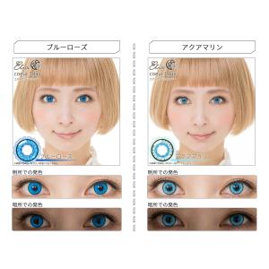 カラコン コスプレ エティア Etia. クー...の詳細画像4
