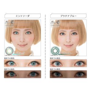 カラコン コスプレ エティア Etia. クー...の詳細画像5