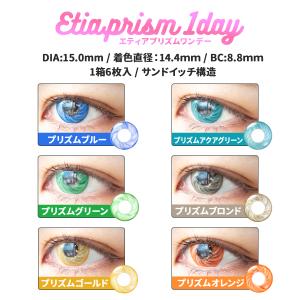 カラコン コスプレ エティア Etia. プリ...の詳細画像2