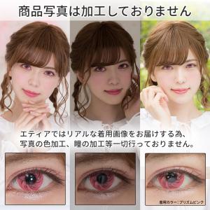 カラコン コスプレ エティア Etia. プリ...の詳細画像4