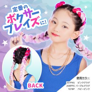 2本で980円★ブレイズ 毛束 2本セット ウ...の詳細画像4