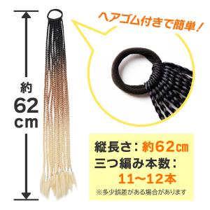 ブレイズ エクステ クラッセ ゴム付き簡単ブレ...の詳細画像5