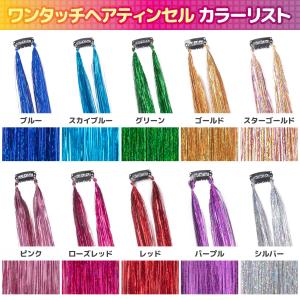 ヘアティンセル ワンタッチピン付き 3本セット...の詳細画像2