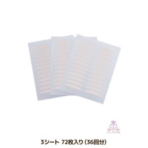 メッシュアイテープ 幅広 選べる2種類5パター...の詳細画像1