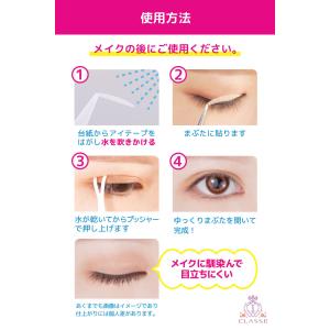 メッシュアイテープ 幅広 選べる2種類5パター...の詳細画像5
