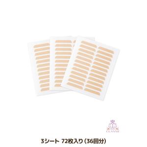 シールアイテープ 平行 選べる2種類5パターン...の詳細画像1
