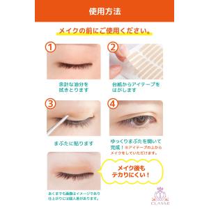 シールアイテープ 平行 選べる2種類5パターン...の詳細画像5