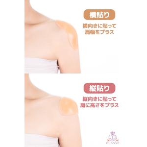 クラッセ 肌に直接貼るシリコン肩パッド 1ペア...の詳細画像2
