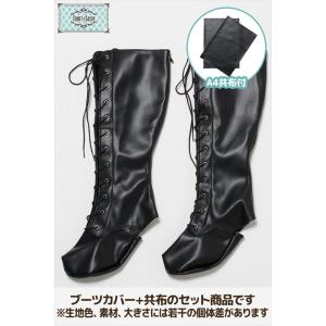 クラッセ ブーツカバー コスプレ撮影用 編み上...の詳細画像1