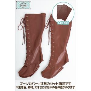 クラッセ ブーツカバー コスプレ撮影用 編み上...の詳細画像3