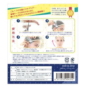 フェイス リフトアップ テープ クラッセ CL...の詳細画像1