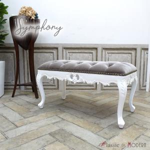 スツール アンティーク ロースツール 玄関 ベンチ ロココ調家具