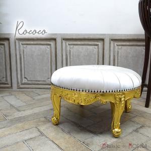 アンティーク 椅子 スツール ロースツール イス 玄関 ベンチ ロココ調