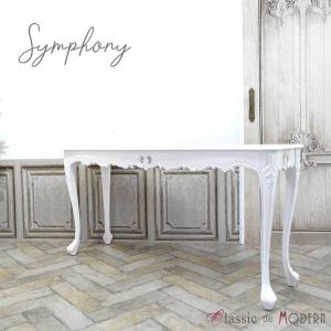 猫脚♦️ロココ♦️高級 彫刻 サイドテーブル♦️ゆり紋章＆ホワイトローズ♦️送料込 サイドテーブル ロココ 150cm 1.5m 1500mm 長机 アンティーク