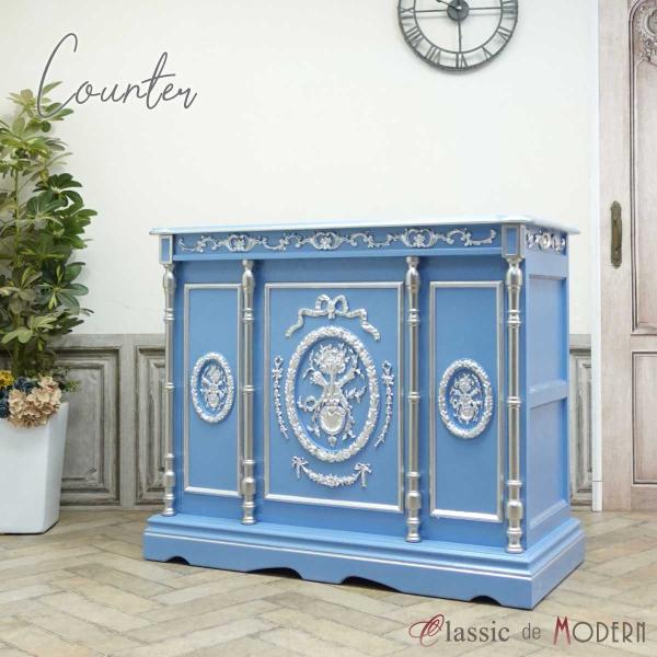 カウンターテーブル アンティーク 1.2m 120cm 1200mm レジ 受付台 エレガント 店舗...