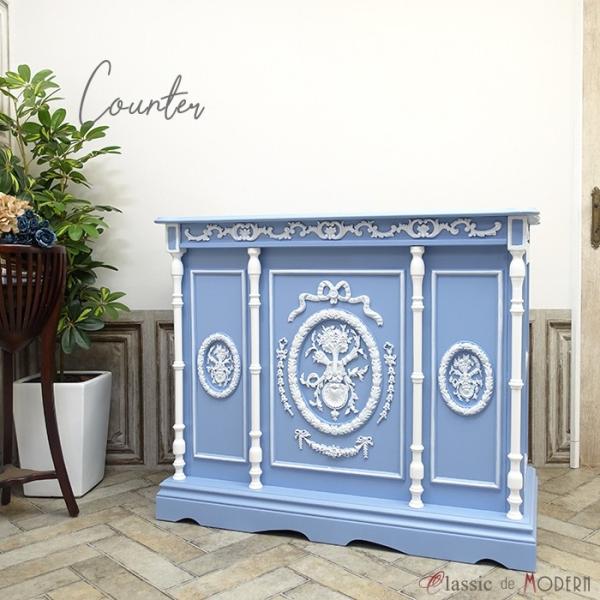 カウンターテーブル アンティーク 1.2m 120cm 1200mm レジ 受付台 エレガント 店舗...