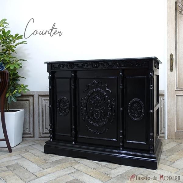 カウンターテーブル アンティーク 1.2m 120cm 1200mm レジ 受付台 エレガント 店舗...