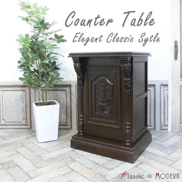 カウンターテーブル アンティーク 0.7m 70cm 700mm レジ 受付台 エレガント 姫系 家...