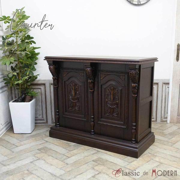 カウンターテーブル アンティーク 1.2m 120cm 1200mm 受付台 エレガント オーダーメ...