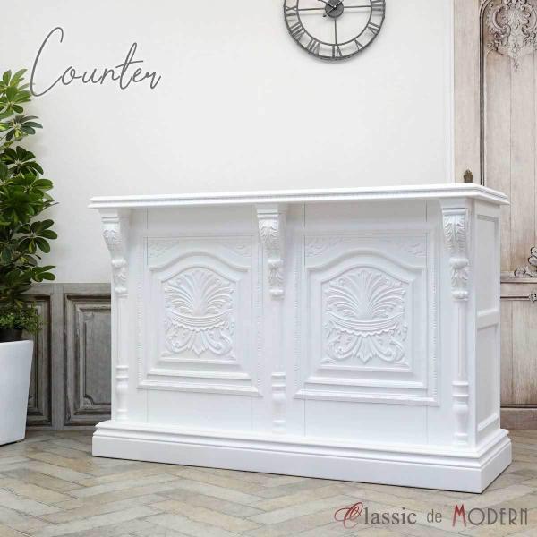 カウンターテーブル アンティーク 1.5m 150cm 1500mm 受付台 エレガント オーダーメ...