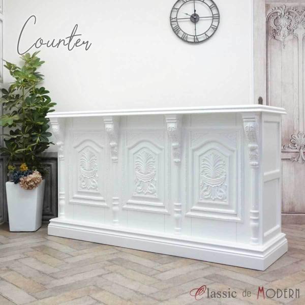 カウンターテーブル アンティーク 1.8m 180cm 1800mm 受付台 エレガント オーダーメ...