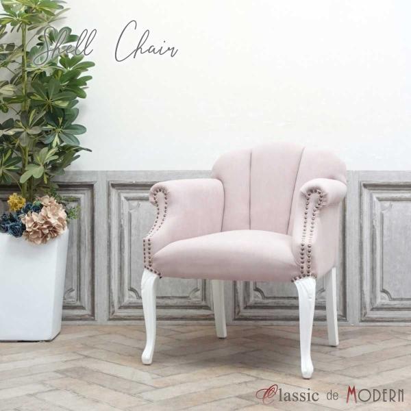 アームチェア ロココ エレガント 1人掛け 一人用 かわいい アンティーク プリンセス 姫系 猫脚 ...