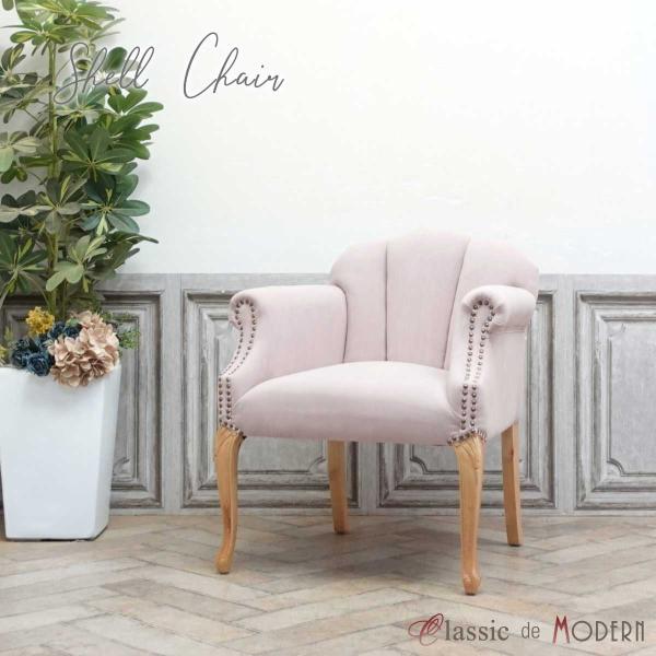 アームチェア ロココ エレガント 1人掛け かわいい アンティーク プリンセス 姫系 猫脚 什器 コ...