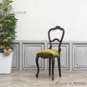 フランス アンティーク 家具 アームチェア チェアー 1人用 一人掛け